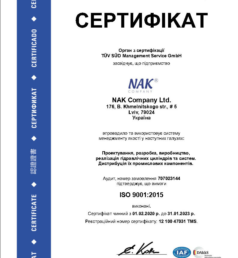 Сертифікат 2020