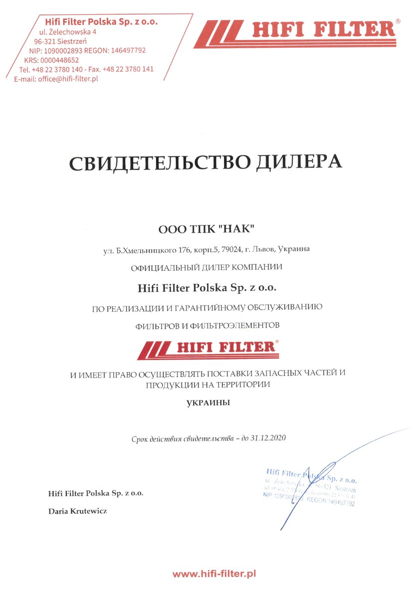 Distributor certificate HIFI Filter